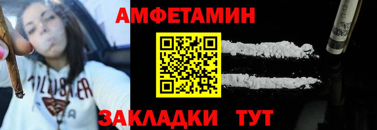АМФ  Вход с VPN  Пушкино  Amphetamine 97%  АМФ 