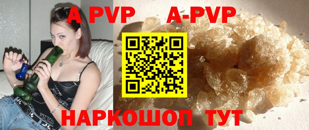 A PVP Crystall  A-PVP Соль  Пушкино  Вход с VPN 