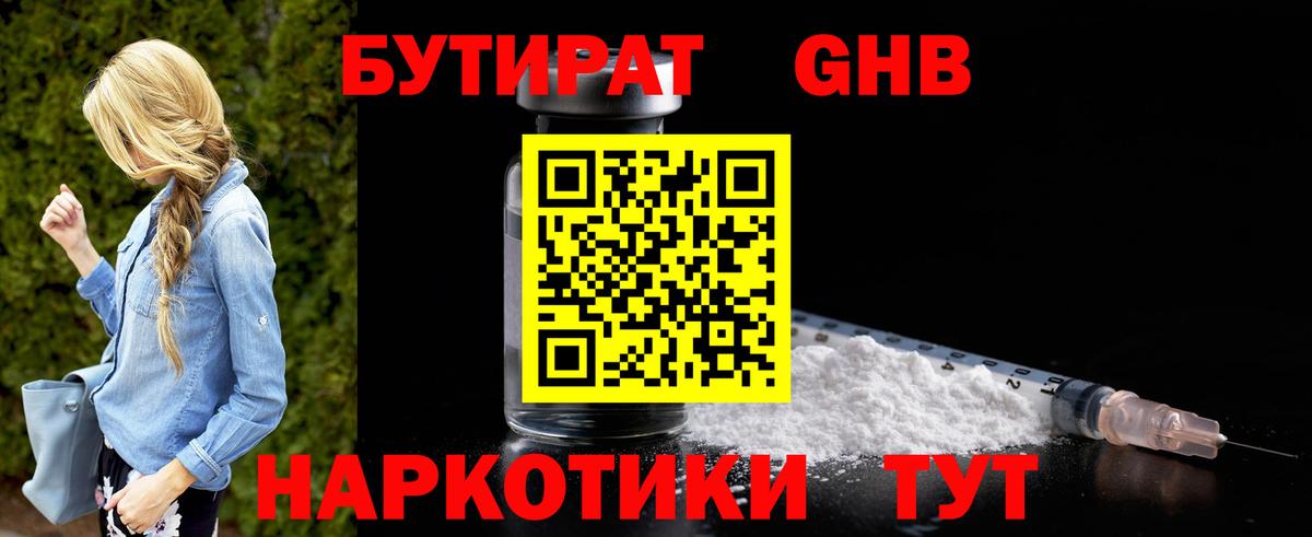 Пушкино  Бутират буратино  Вход с VPN 