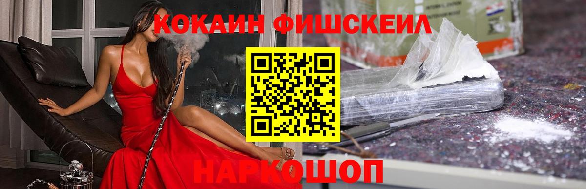 Cocaine 99% Пушкино