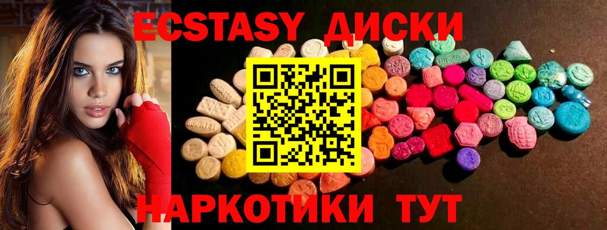 ЭКСТАЗИ VHQ  ЭКСТАЗИ louis Vuitton  ЭКСТАЗИ  Пушкино  Вход с VPN 