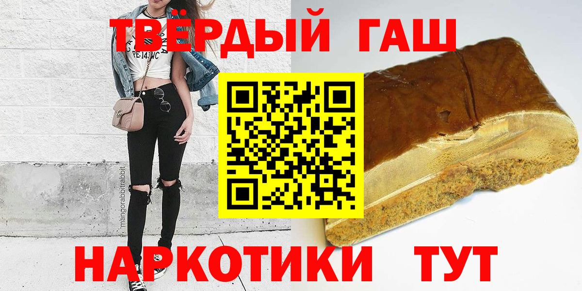 Пушкино  ГАШИШ Изолятор  Гашиш  Вход с VPN  ГАШ гарик 