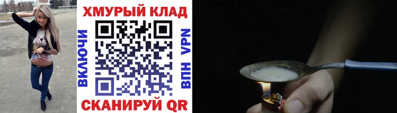 Героин Heroin  купить наркотики сайты  Пушкино 