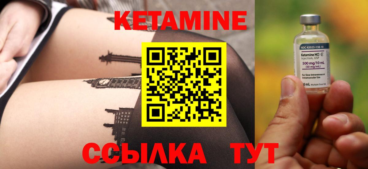 Кетамин VHQ  Вход с VPN  hydra онион  Пушкино  Кетамин ketamine 
