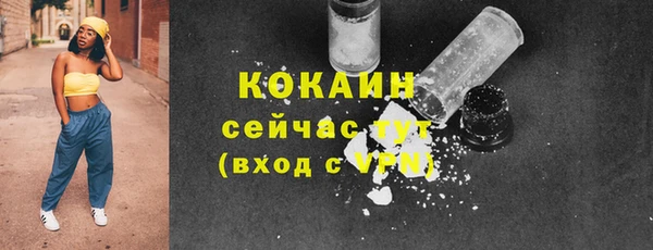 кокаин Арсеньев