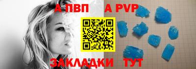 а пвп мука Севастополь