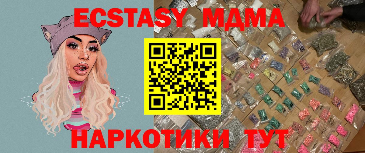 МДМА кристаллы Пушкино