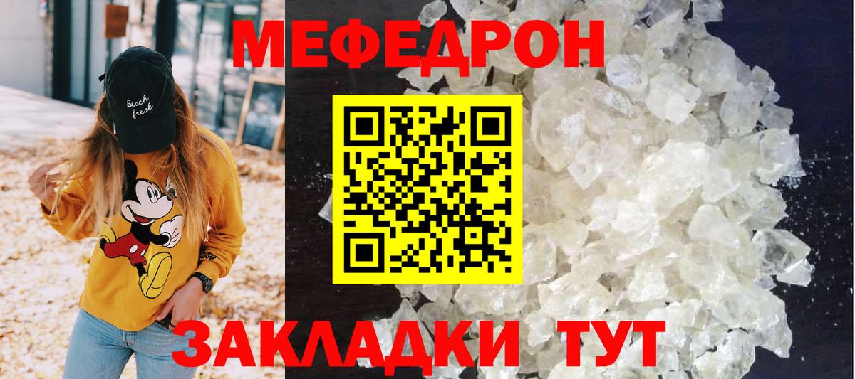 МЯУ-МЯУ  Мефедрон mephedrone  Вход с VPN  Пушкино 