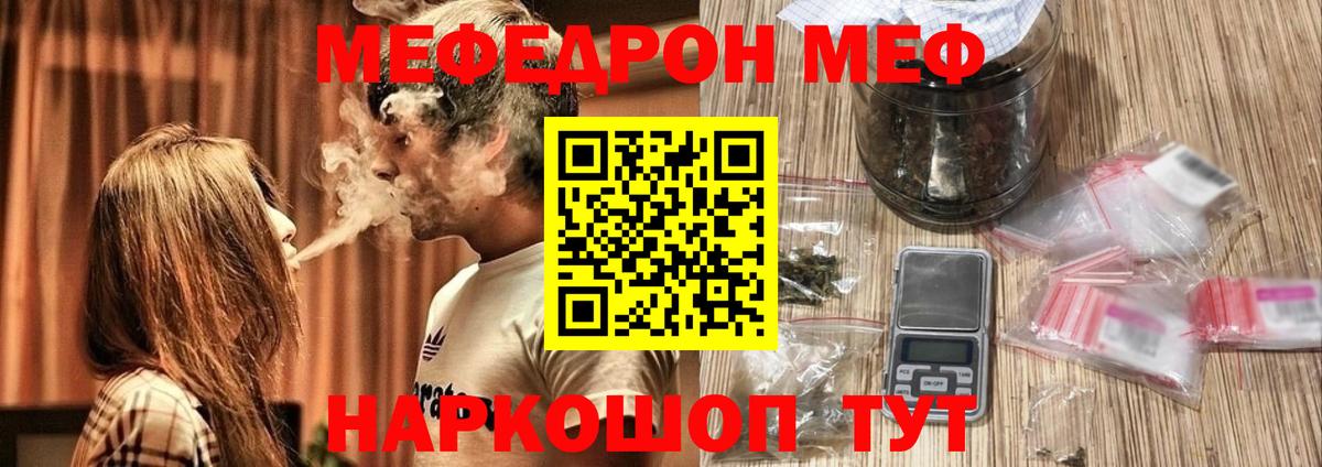 Меф мяу мяу  Пушкино