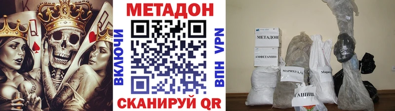 закладка  МЕГА ССЫЛКА  Метадон кристалл  Пушкино 