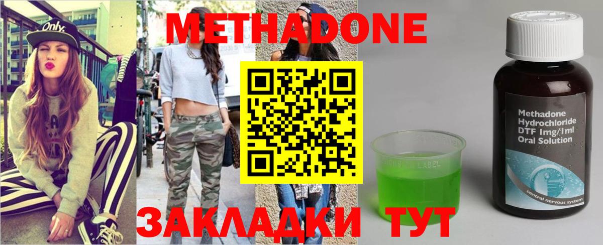 МЕТАДОН VHQ  Вход с VPN  Пушкино 