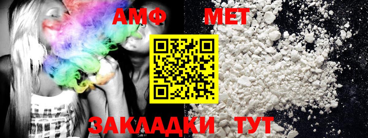 Первитин кристалл  Вход с VPN  Пушкино  Первитин кристалл 