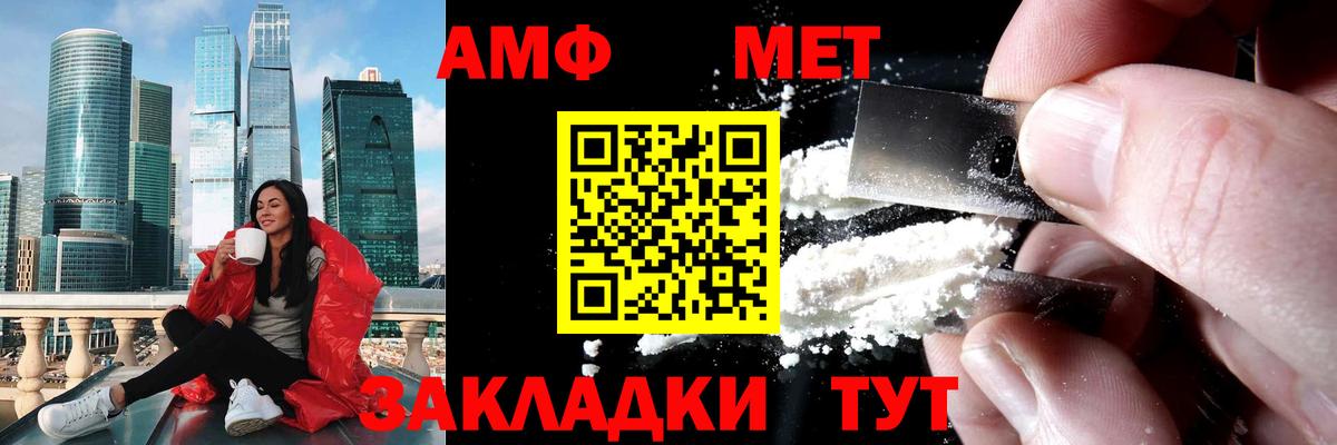 Метамфетамин Methamphetamine Пушкино