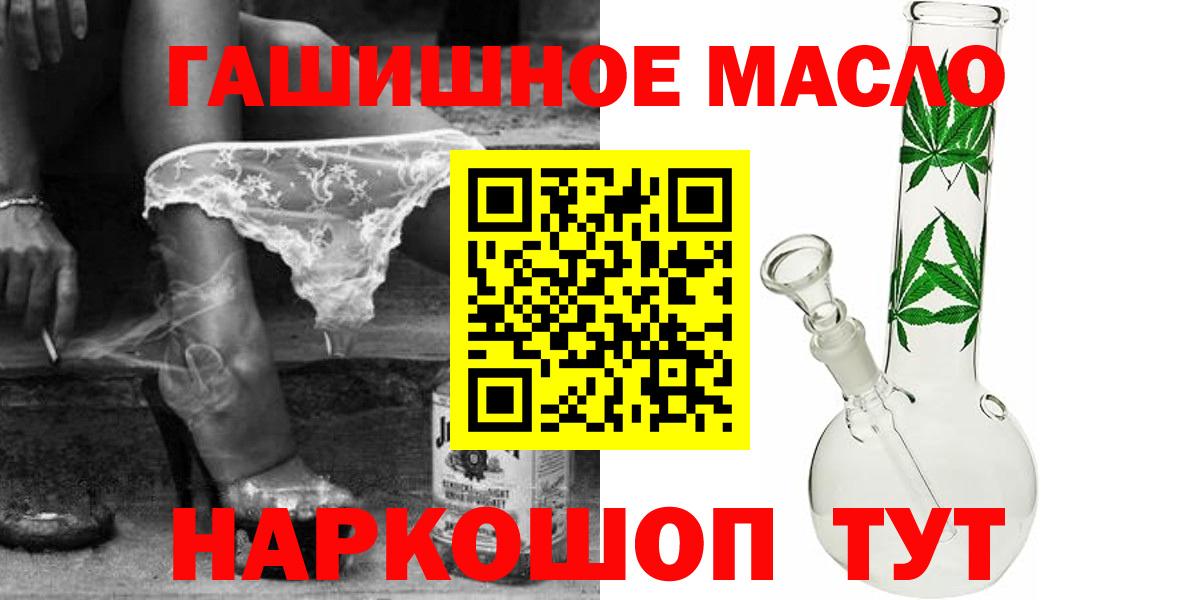 ТГК гашишное масло Пушкино