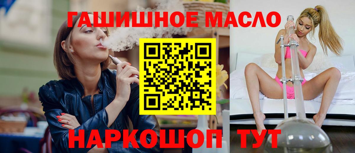 ТГК вейп с тгк  Дистиллят ТГК концентрат  Пушкино  Вход с VPN 